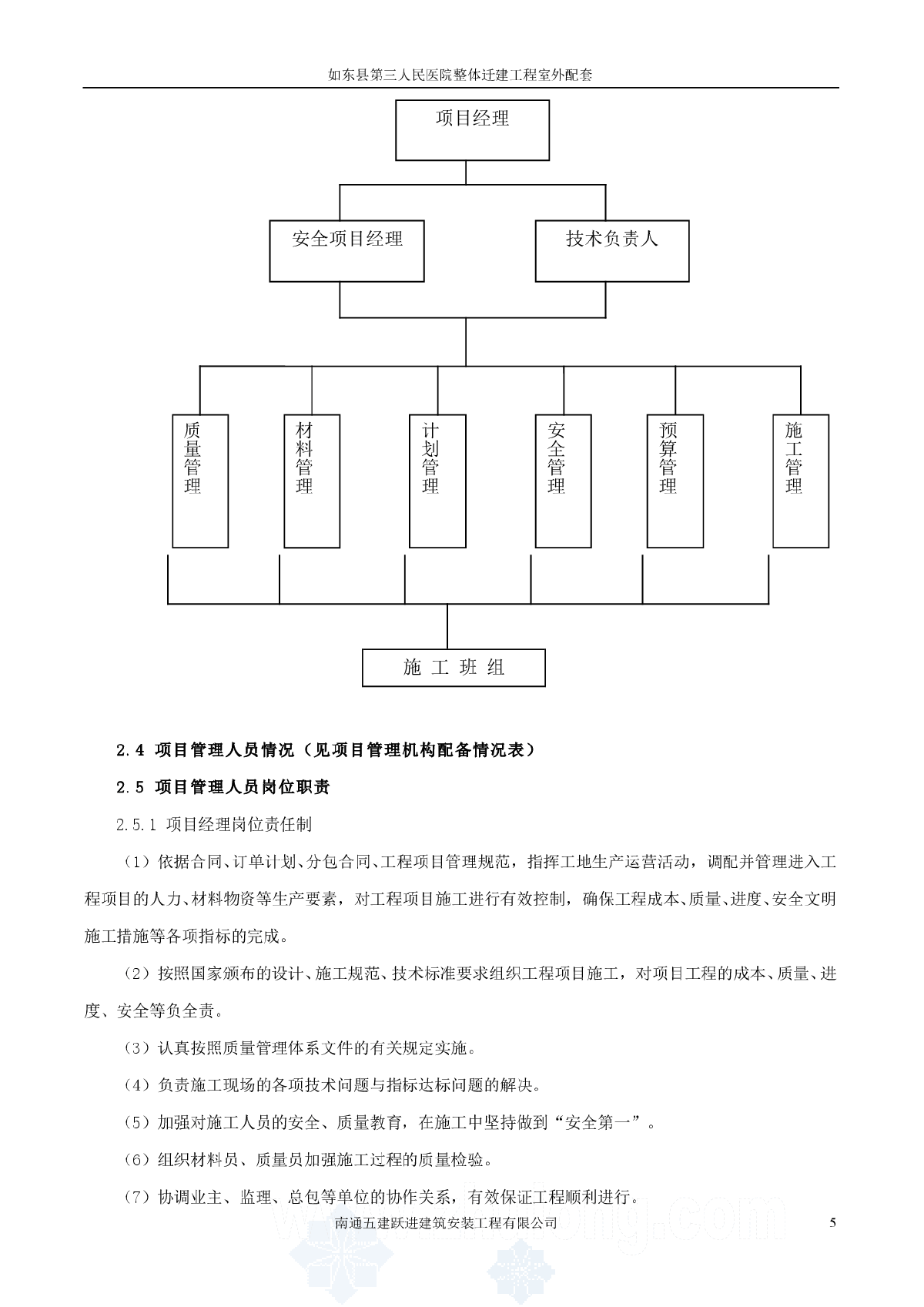 施工组织设计下载哪个软件,施工组织设计下载  第1张