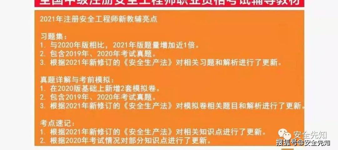 广东注册安全工程师报名条件广东注册安全工程师报名条件要求  第1张