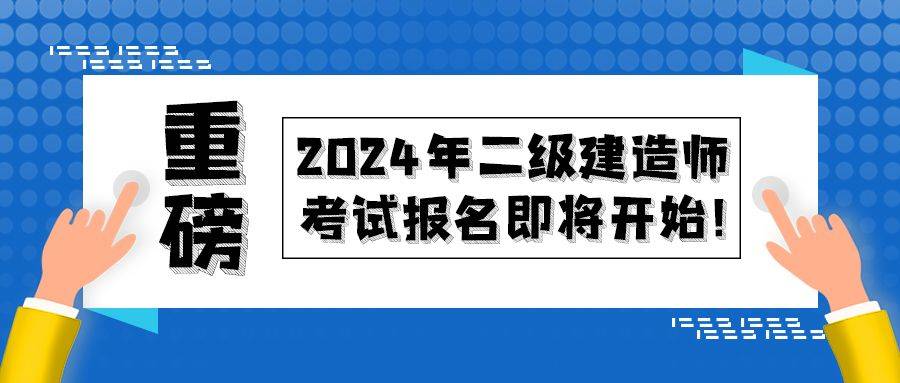 重庆二级建造师网上报名,重庆二级建造师网上报名官网  第2张