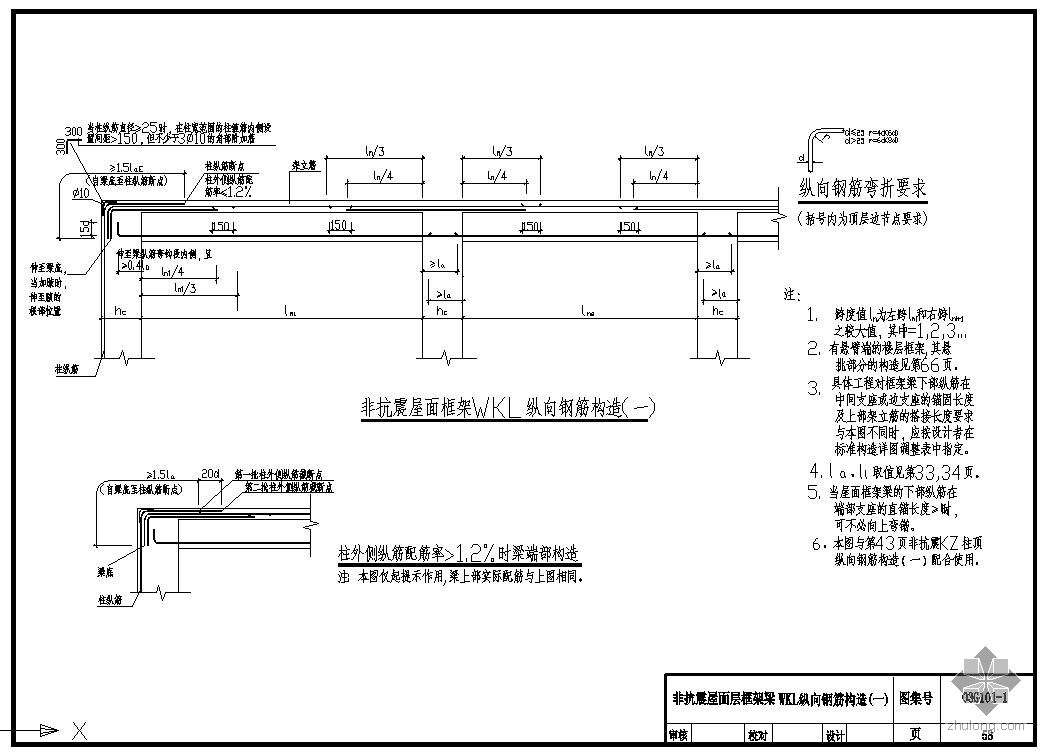 钢筋图集下载手机版钢筋图集下载  第2张