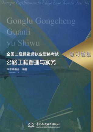 全国二级建造师考试题目,二级建造师考试题目及答案百度文库  第1张