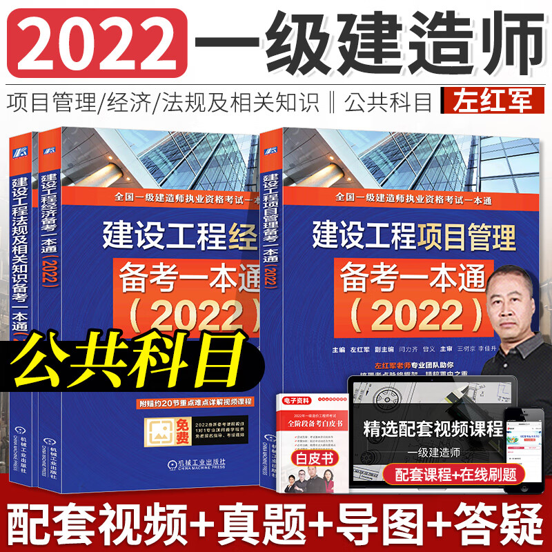 一级建造师押题,一级建造师押题资料  第1张