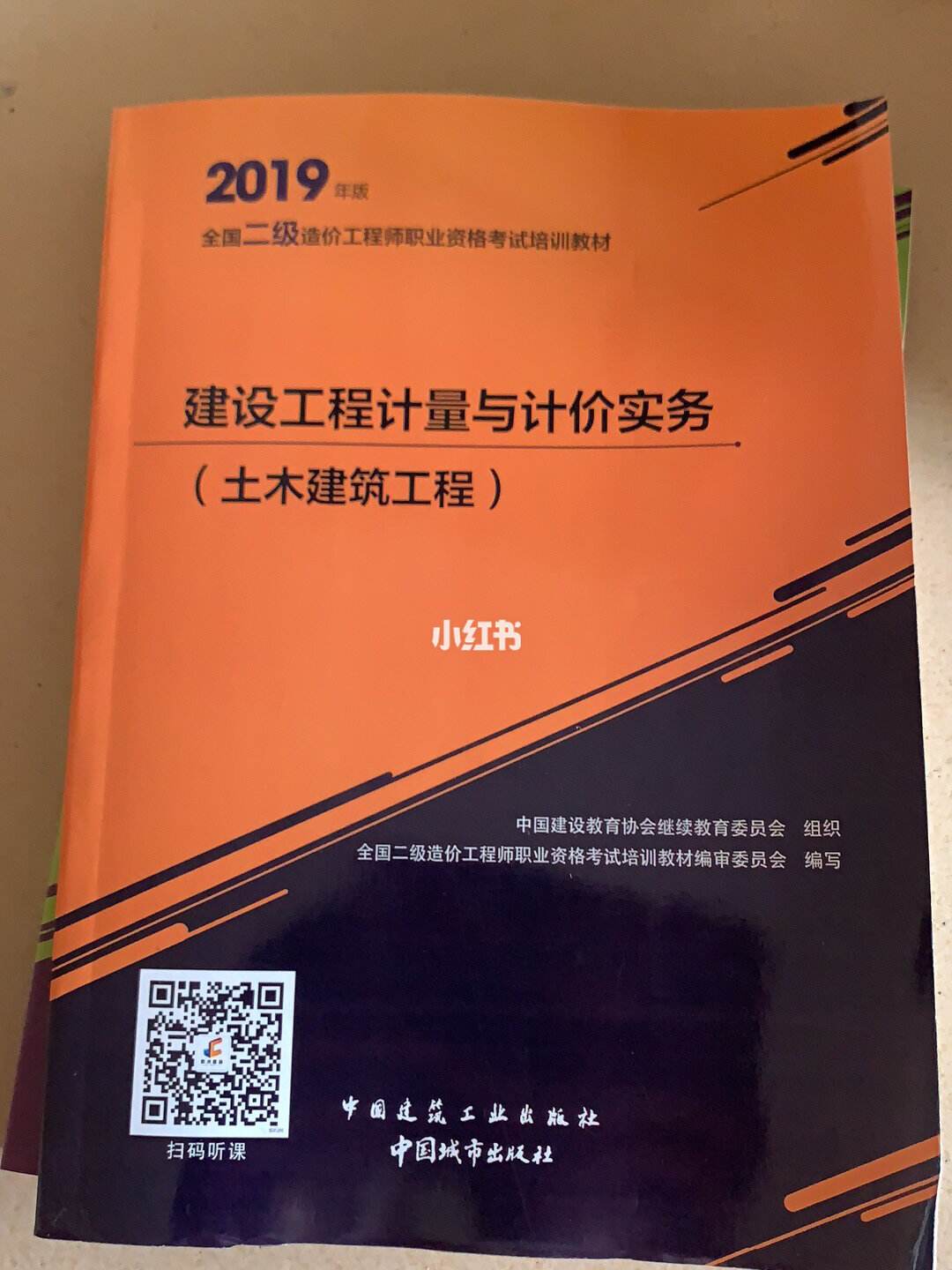 江苏二级造价工程师什么时候可以注册江苏省二级造价工程师职业资格考试实施办法试行  第2张