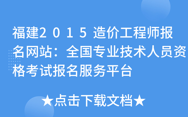 造价工程师相关专业,造价工程师专业类别有几种  第2张