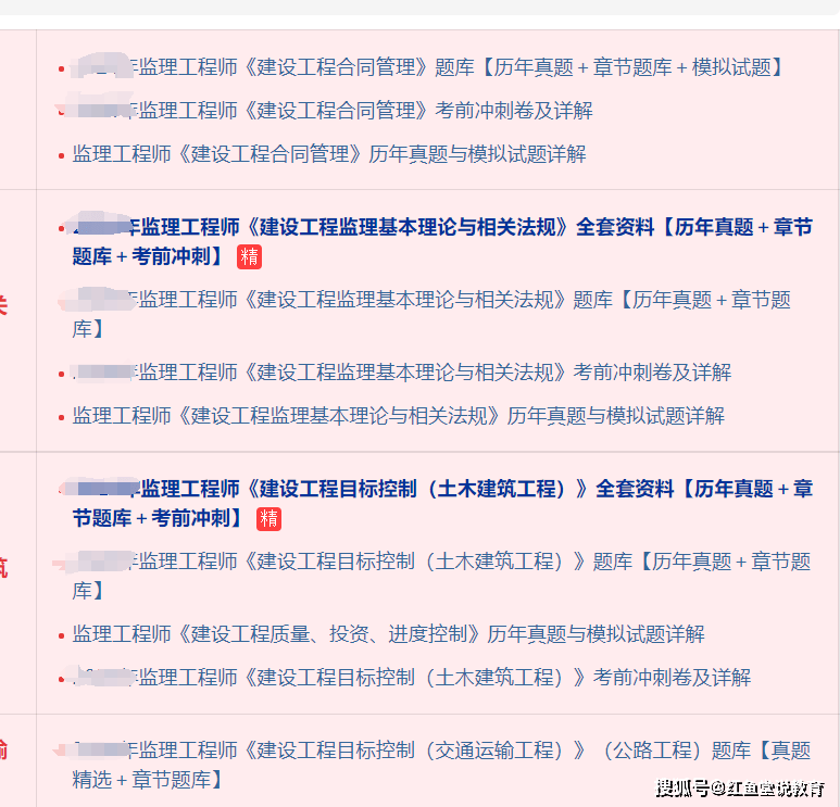 监理2021工程师考试题目及答案,最新监理工程师考试真题 第2张 监理2021工程师考试题目及答案,最新监理工程师考试真题 第2张