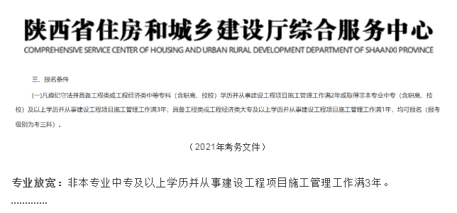 专业不对口能考二级建造师吗专业不对口能考二级建造师吗知乎  第2张