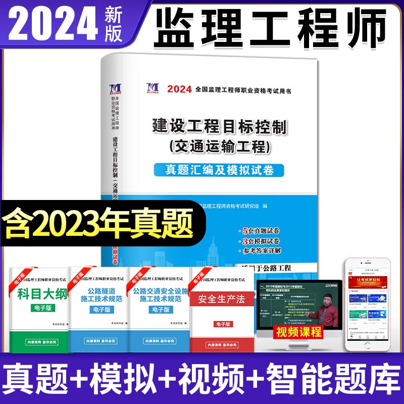 监理工程师考试真题重复率监理工程师考试真题  第1张