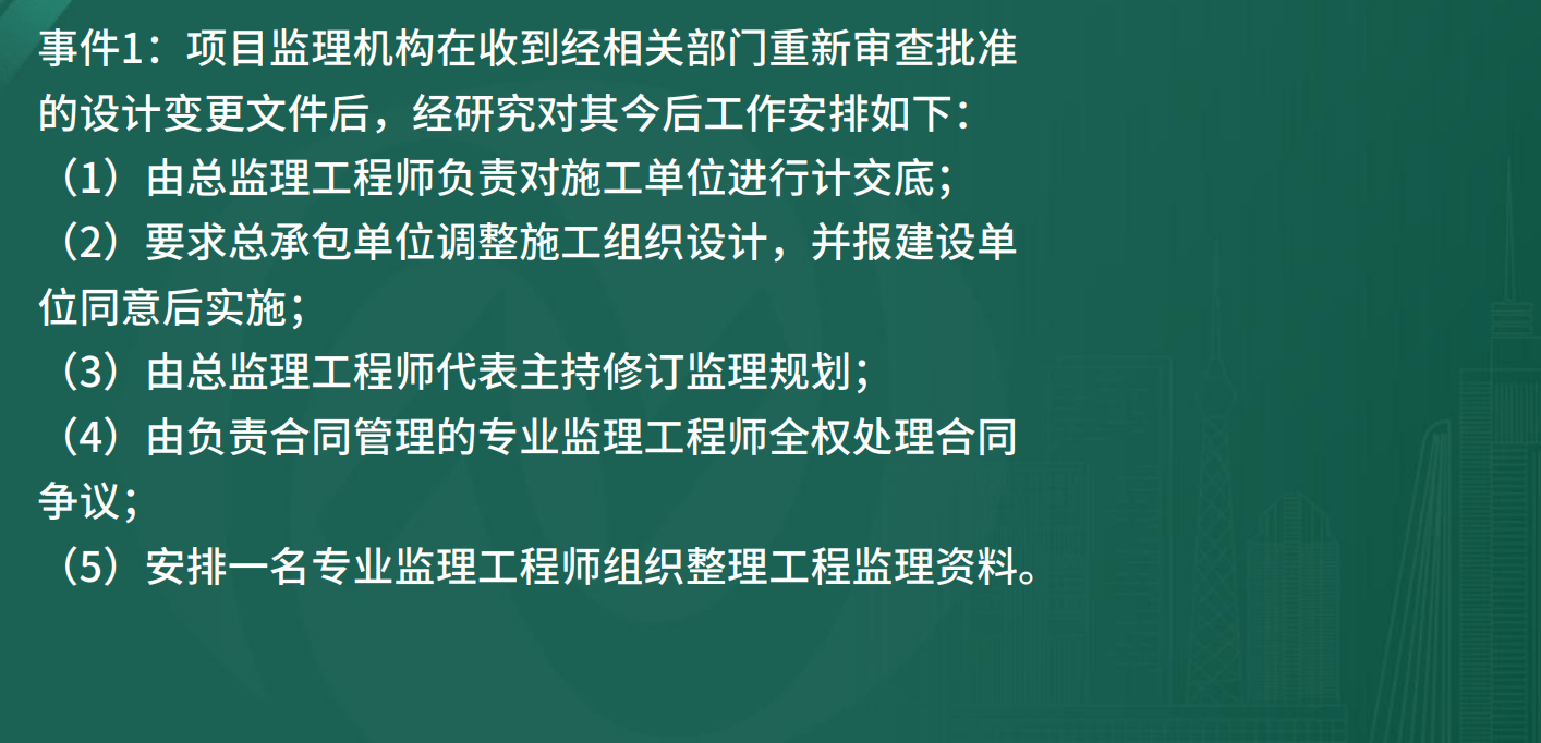 注册监理工程师考试时间2024报名时间,全国注册监理工程师考试时间  第1张