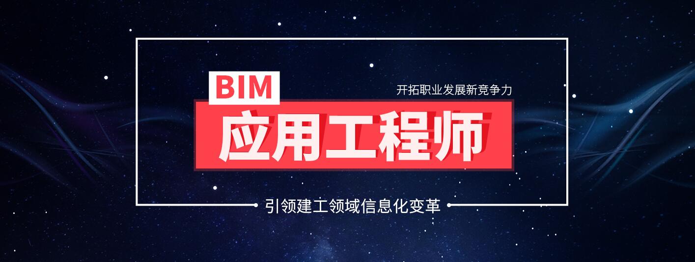 bim结构建模工程师bim建筑模型工程师证书有用吗  第1张