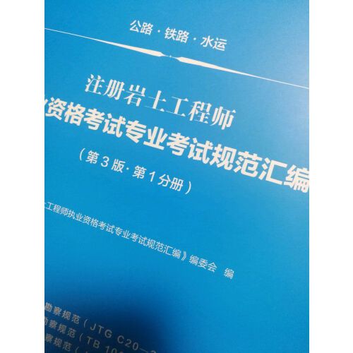 岩土工程师考试用书多少钱一本,岩土工程师考试用书多少钱  第2张