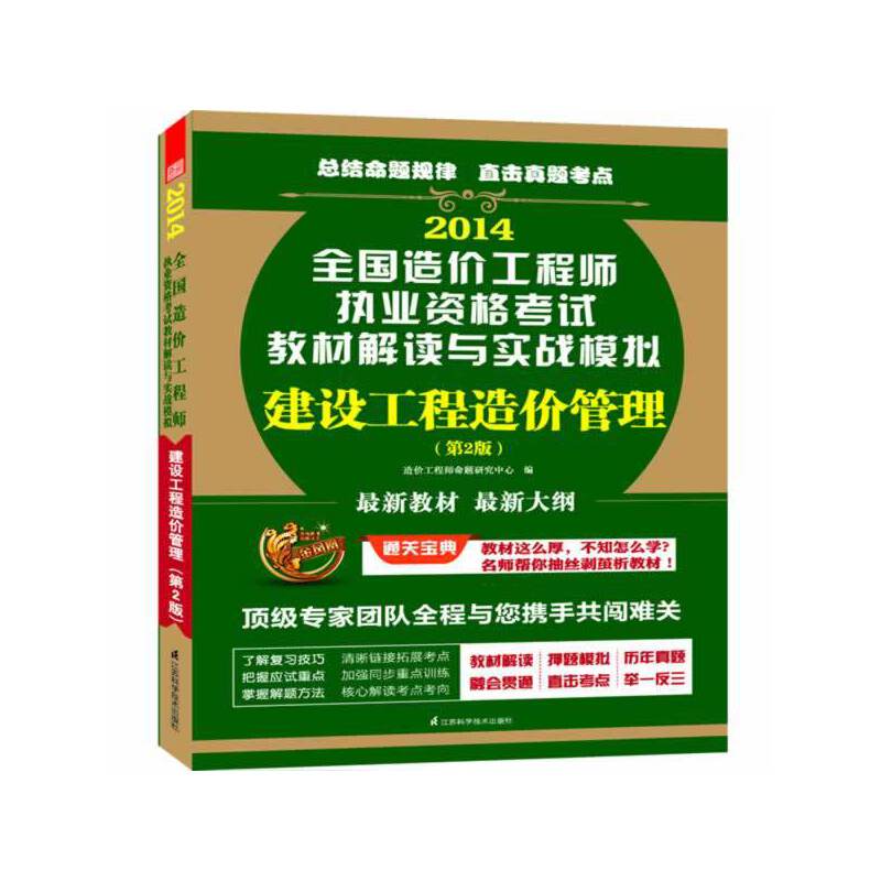 造价工程师新教材变动造价工程师2021教材变化  第2张