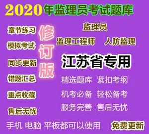 2021年江苏监理工程师报名条件江苏省监理工程师考试资料  第1张