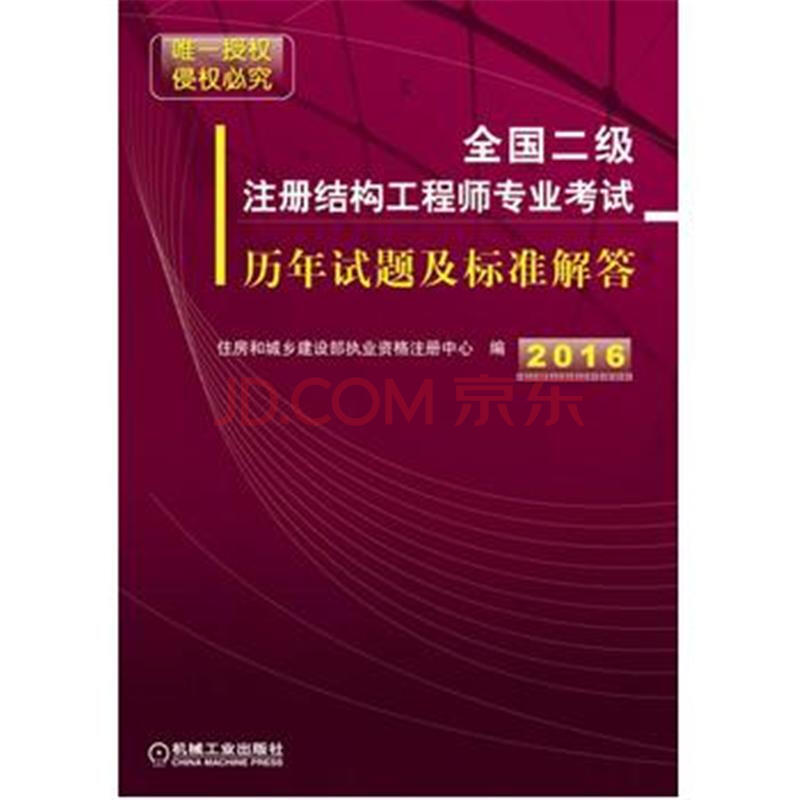 2020年注册结构工程师成绩什么时候公布注册结构工程师2016年  第1张