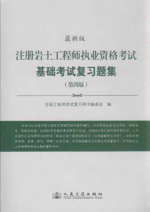 安徽省注册岩土工程师报考条件是什么,安徽省注册岩土工程师报考条件  第2张