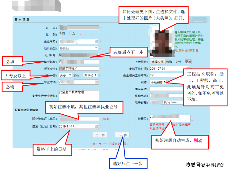 注册安全工程师视频下载注册安全工程师视频课件下载  第2张