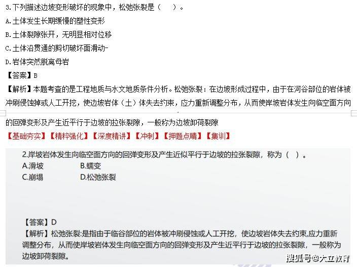 二级建造师再教育考试答案,二级建造师再教育考试答案app哪个好  第2张