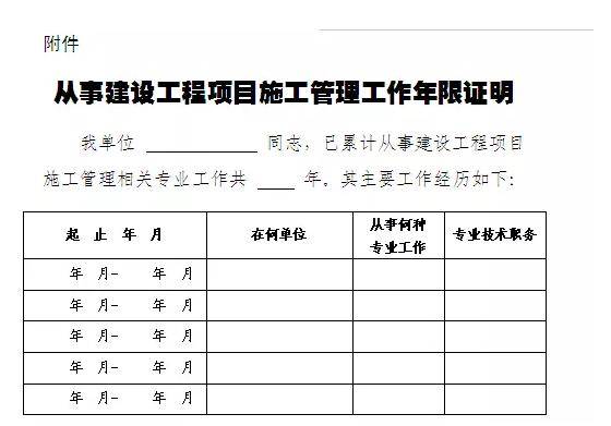 岩土工程师考试滚动年限岩土工程师成绩有效期几年?  第2张