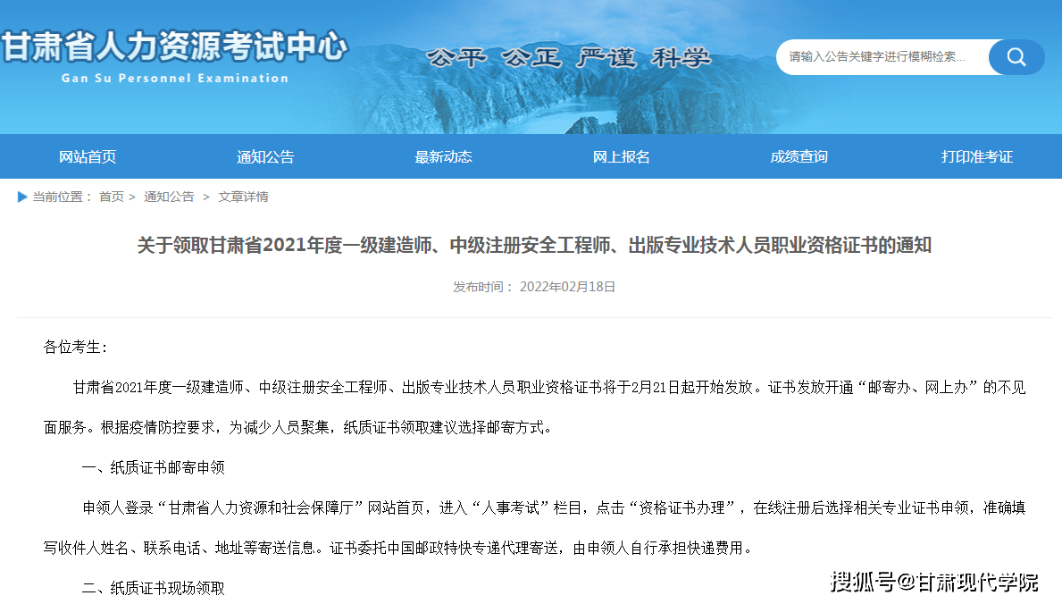 甘肃注册安全工程师在哪考试甘肃省2021年注册安全工程师报名  第1张