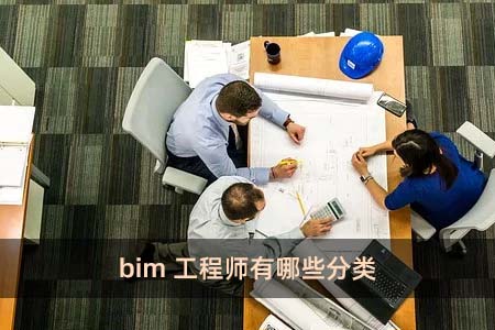 造价bim运用工程师bim工程造价软件应用  第1张