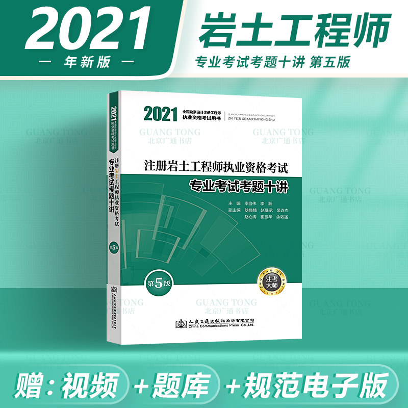 国家岩土工程师考试报名时间,国家岩土工程师考试报名时间表  第1张