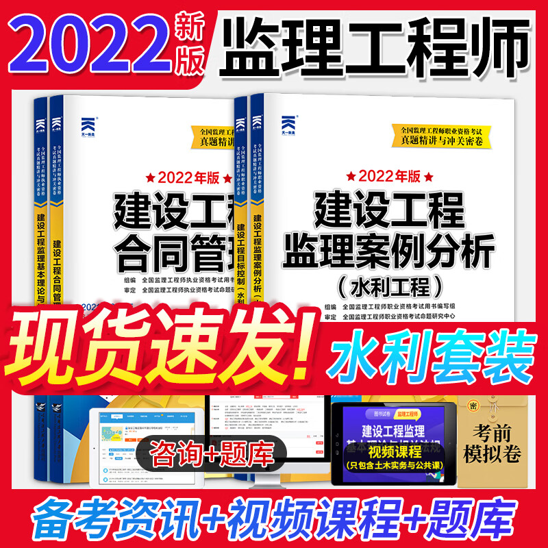 注册监理工程师考试用书目录,注册监理工程师考试用书  第2张