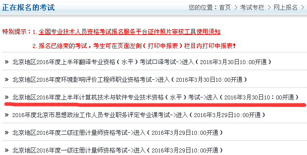 2016年注册安全工程师案例分析真题2016年安全工程师还考吗  第1张