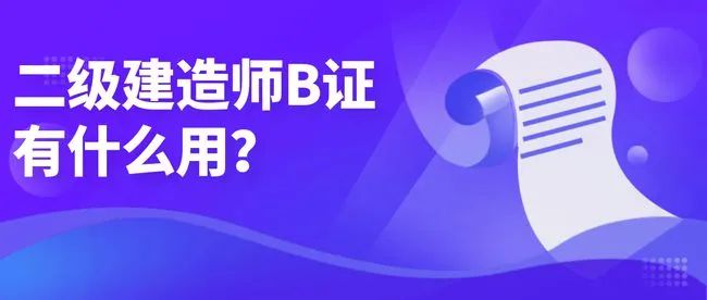 二级建造师有哪些书二级建造师考哪些书  第1张