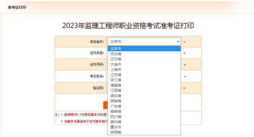 河北监理工程师报考条件及时间,河北监理工程师如何报考  第1张