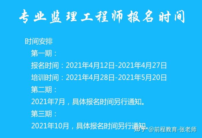 2020年河南监理工程师报考条件河南省监理工程师报考条件  第2张