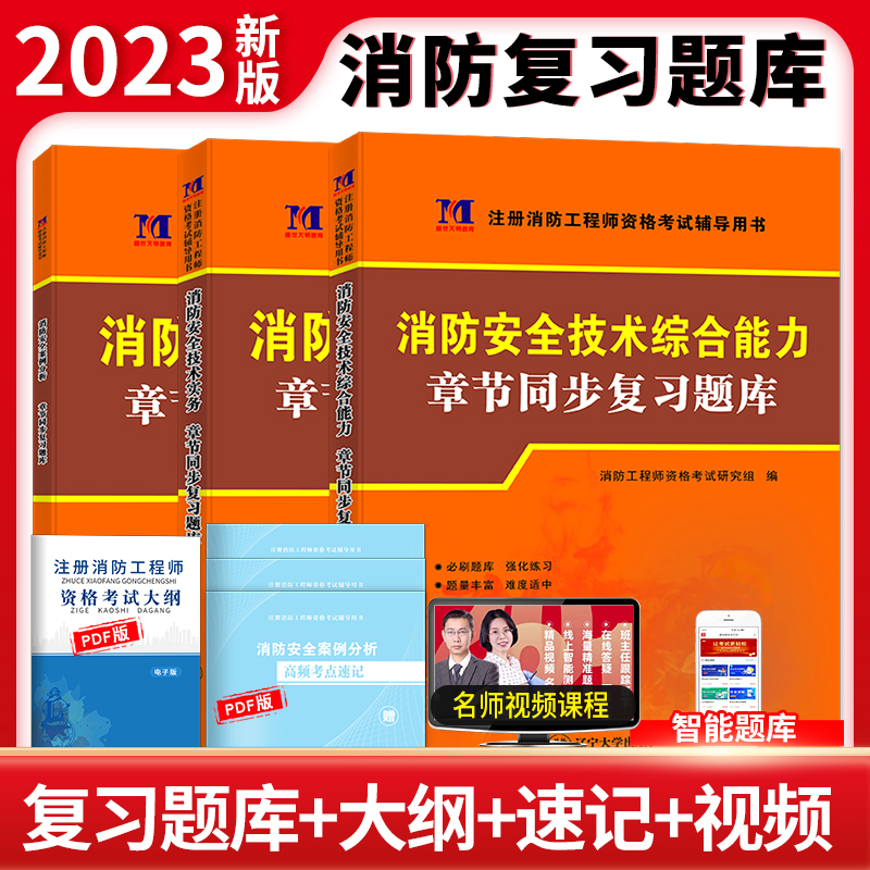 二级消防工程师考什么科目二级消防工程师证报考条件及考试科目  第2张