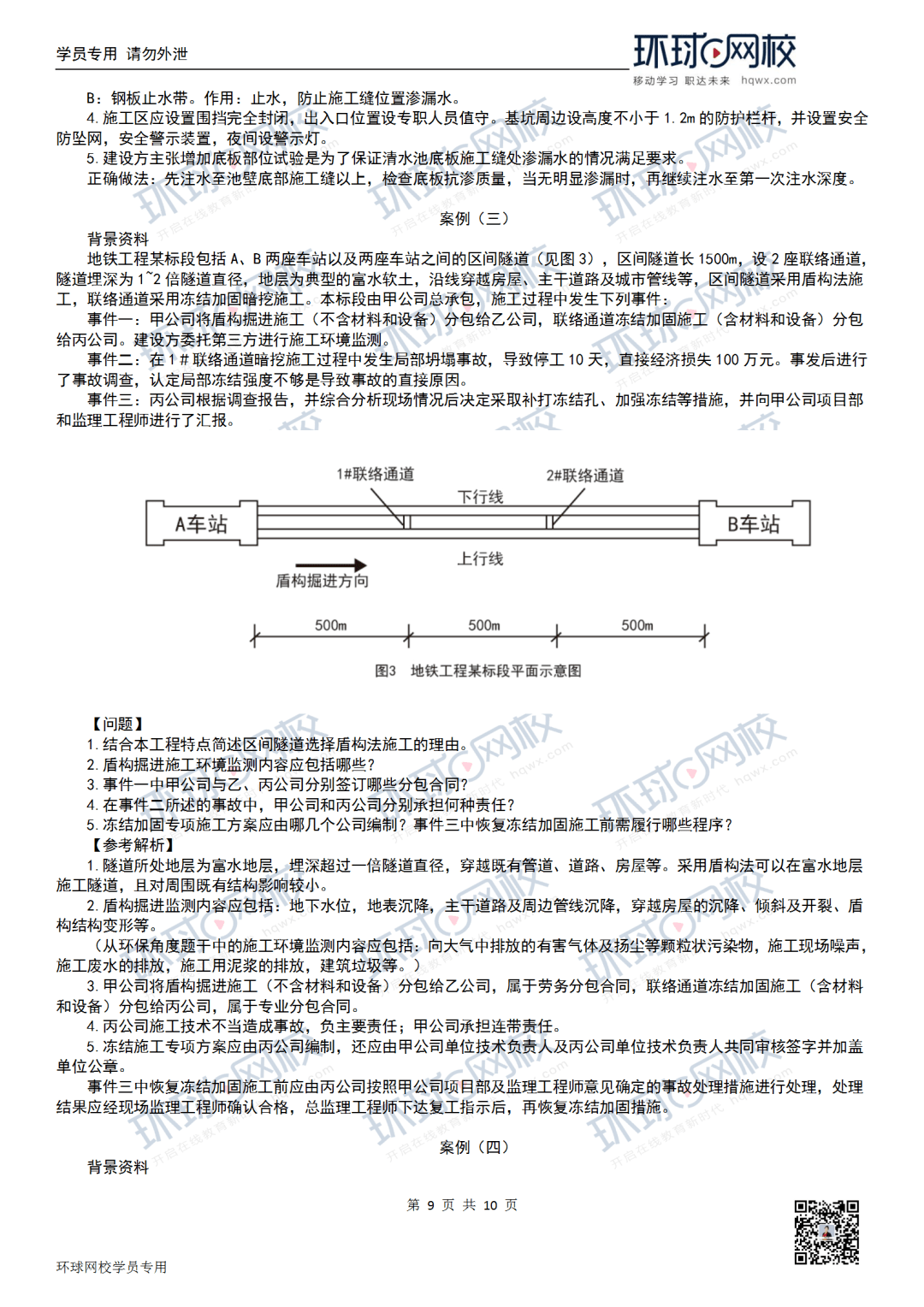 绵阳二级建造师绵阳二级建造师报名时间  第2张