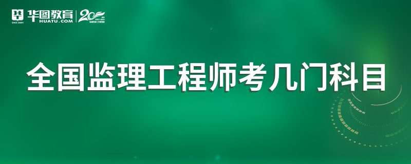 经济贸易专业可以考监理工程师吗知乎,经济贸易专业可以考监理工程师吗 第2张 经济贸易专业可以考监理工程师吗知乎,经济贸易专业可以考监理工程师吗 第2张