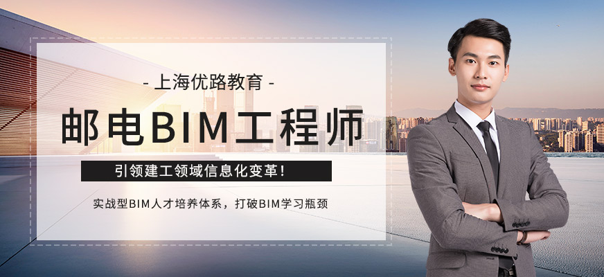 邮电bim工程师是什么职称丰台邮电bim工程师  第2张