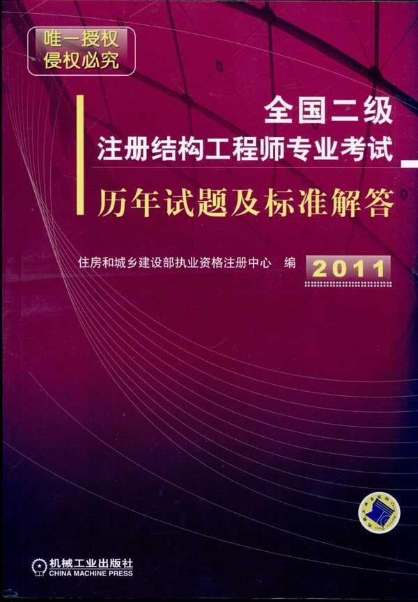 注册结构工程师一年能注册几次,注册结构工程师年限要求  第2张