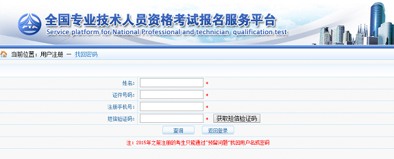 黑龙江监理工程师考试报名黑龙江监理工程师考试报名网站  第2张