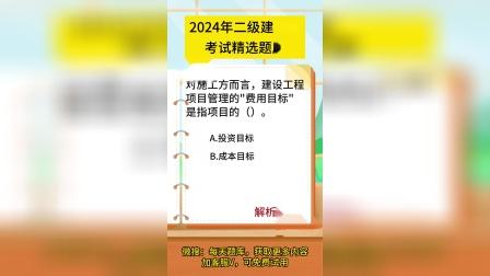 二级建造师培训班价格二级建造师报培训班大概多少钱  第2张