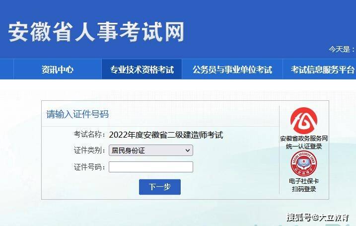 二级建造师啥时候报名啥时候考试国家二级建造师什么时候报名  第2张