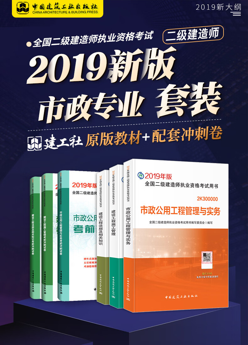 二级建造师教材哪个版本好,二级建造师教材都一样吗  第1张