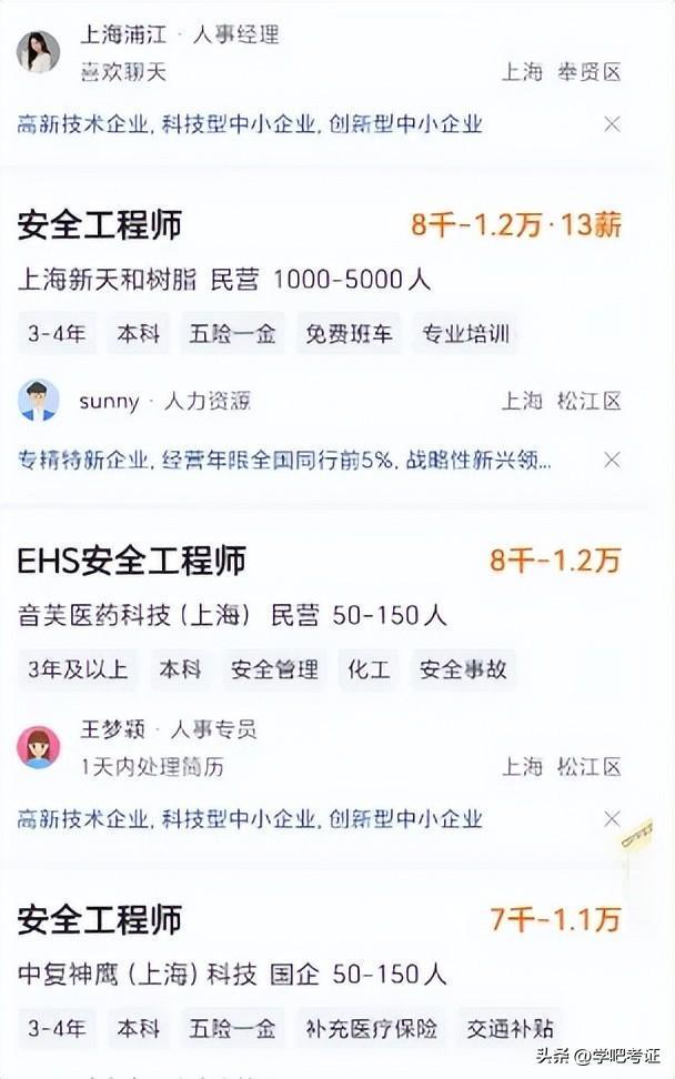 云南省注册安全工程师云南省注册安全工程师招聘  第1张