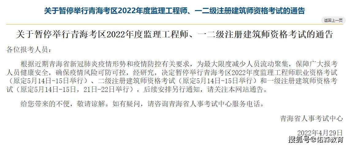 2022年监理工程师报名公告2021年监理工程师报名及考试时间  第2张