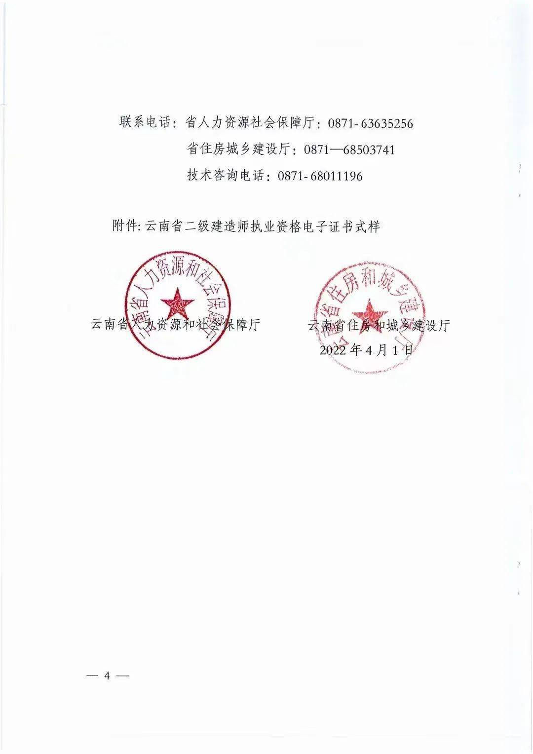 天津二级建造师证书领取时间安排天津二级建造师证书领取时间  第2张