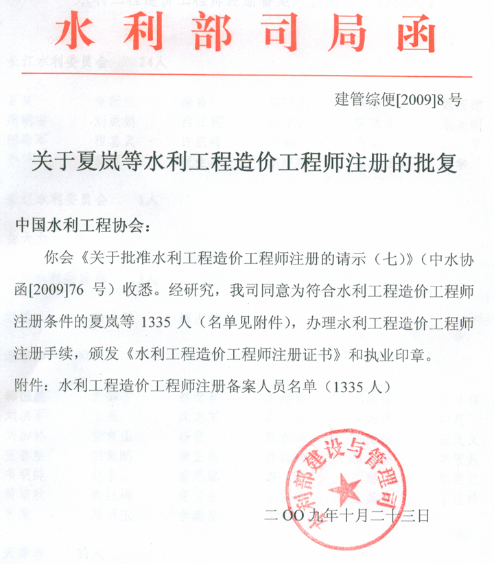 造价工程师协会logo,造价工程师协会  第1张