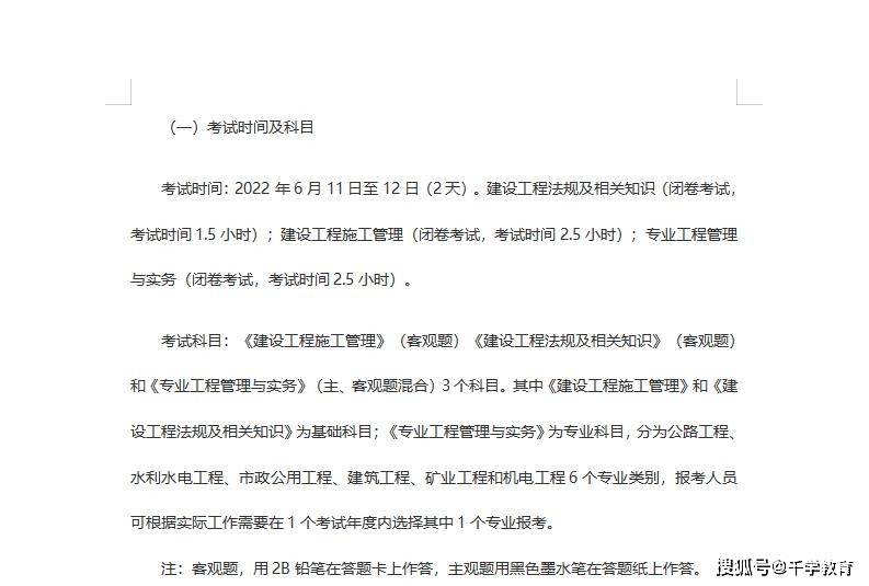 二级建造师机电安装二级建造师机电安装工程  第2张