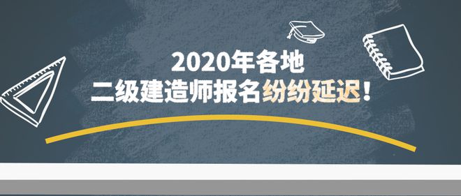 建筑二级建造师视频二级建造师建筑工程视频教程  第1张