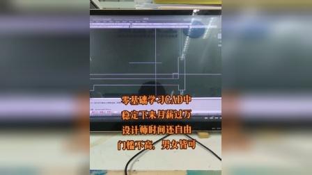 自学cad制图教程零基础,自学cad制图教程  第1张