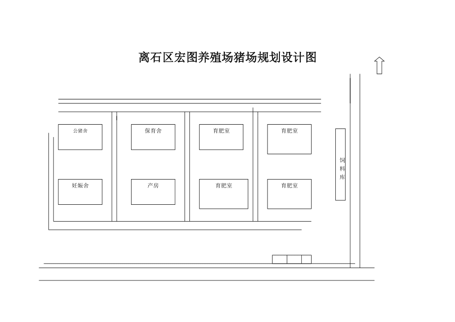 养殖场平面图,养殖场平面图手绘  第1张