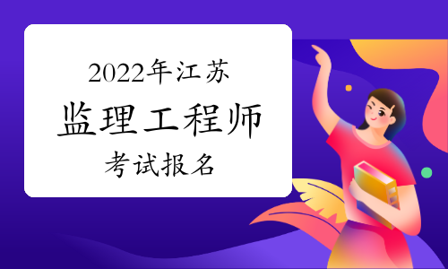 注册监理工程师考试论坛注册监理工程师考试论坛答案  第2张