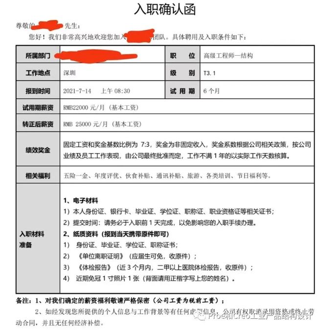 结构工程师三年工资多少,结构工程师三年工资多少钱  第1张