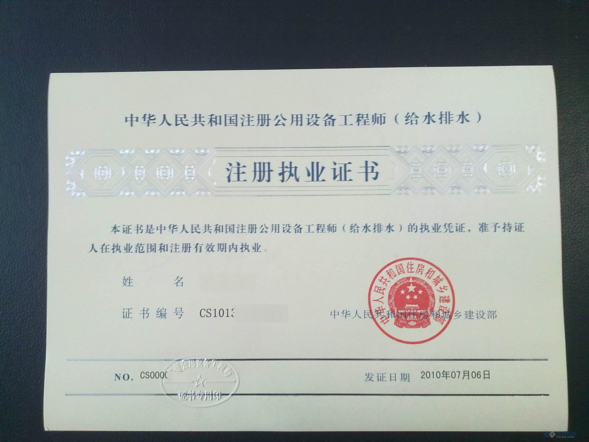 注册岩土工程师必须要设计单位吗,注册岩土工程师必须要设计单位吗知乎  第1张