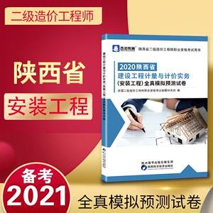 陕西造价工程师报考,陕西造价工程师报名  第1张